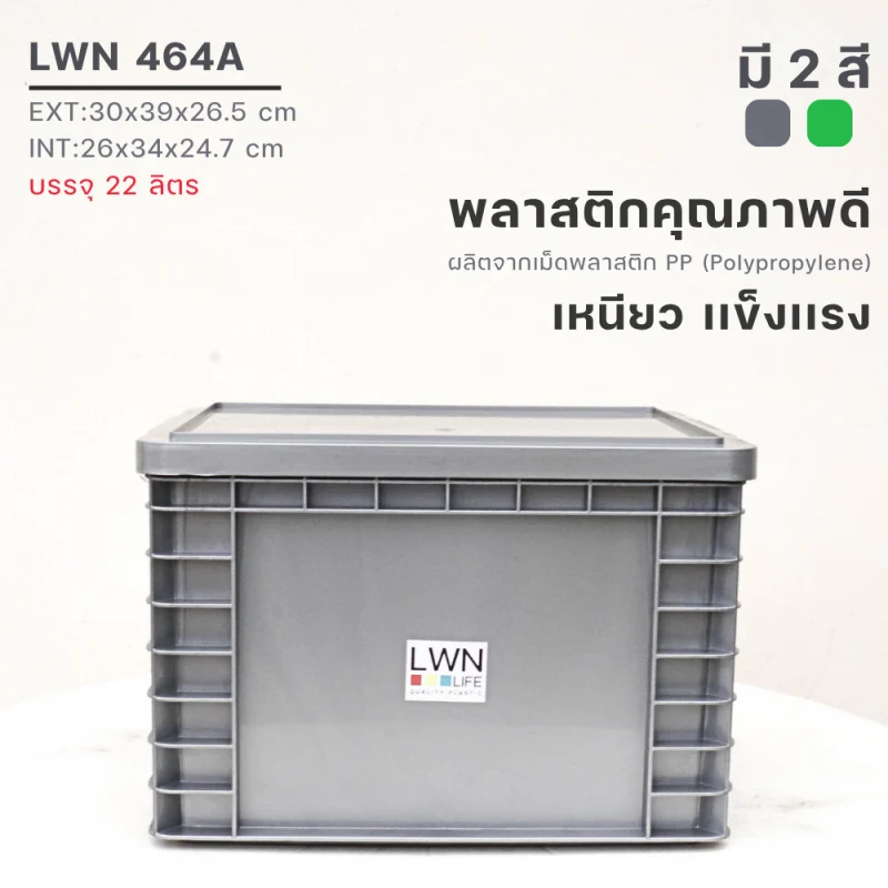 ลังทึบบมีฝาปิด_464A__6_